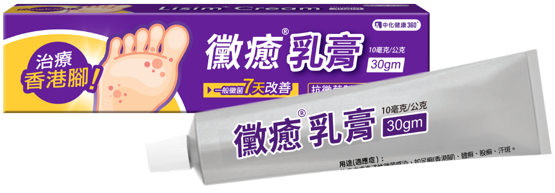 黴癒乳膏10毫克/公克