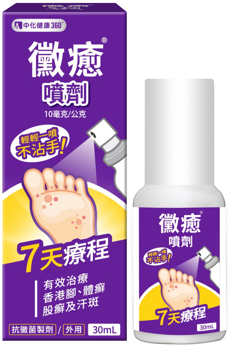 黴癒噴劑10毫克/公克