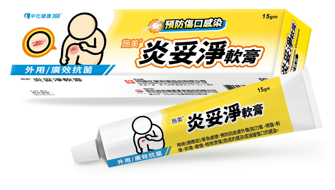 "施美"炎妥淨軟膏