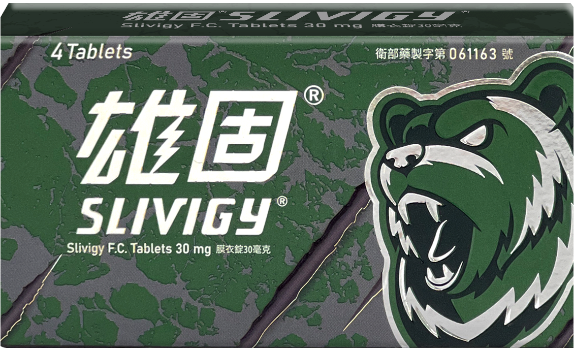 雄固膜衣錠30毫克