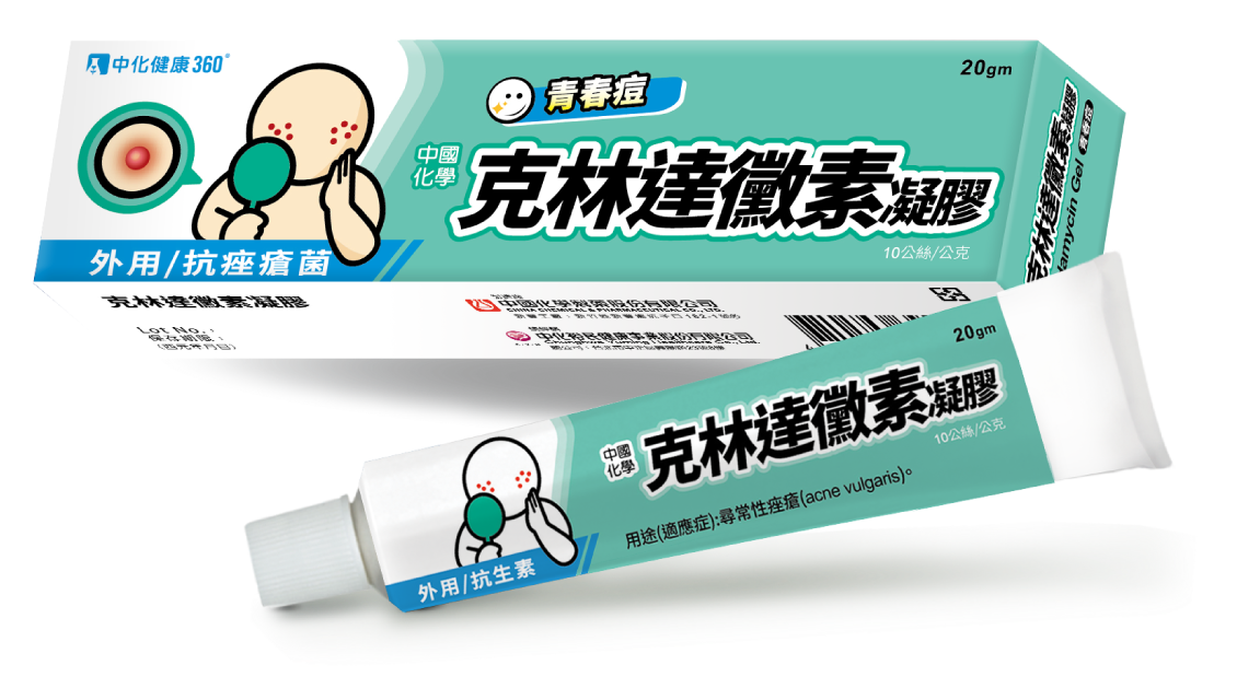 "中國化學" 克林達黴素凝膠10公絲/公克