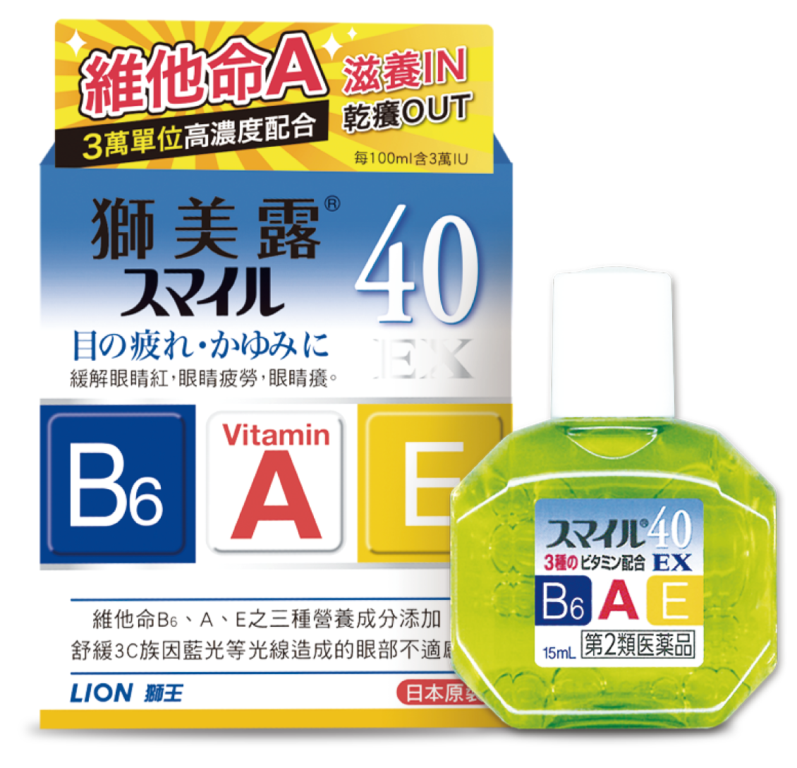 獅美露保視捷眼藥水