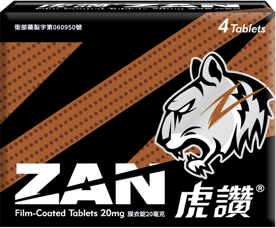 虎讚膜衣錠20毫克
