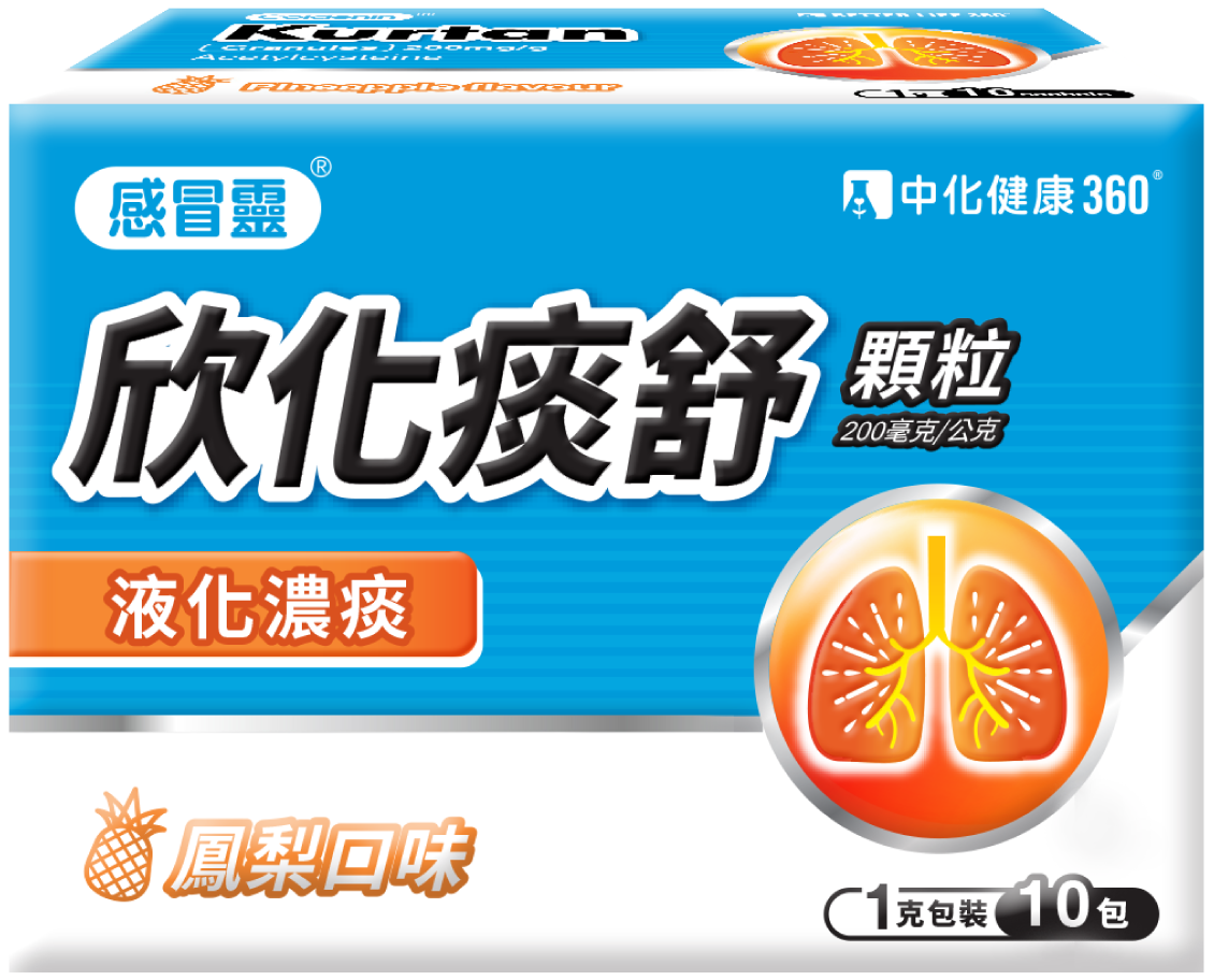 感冒靈欣化痰舒顆粒