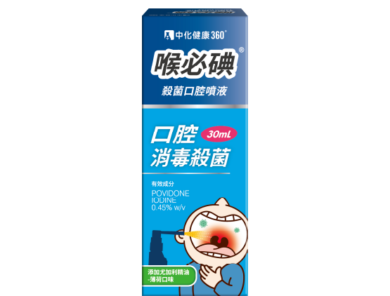 喉必碘殺菌口腔噴液