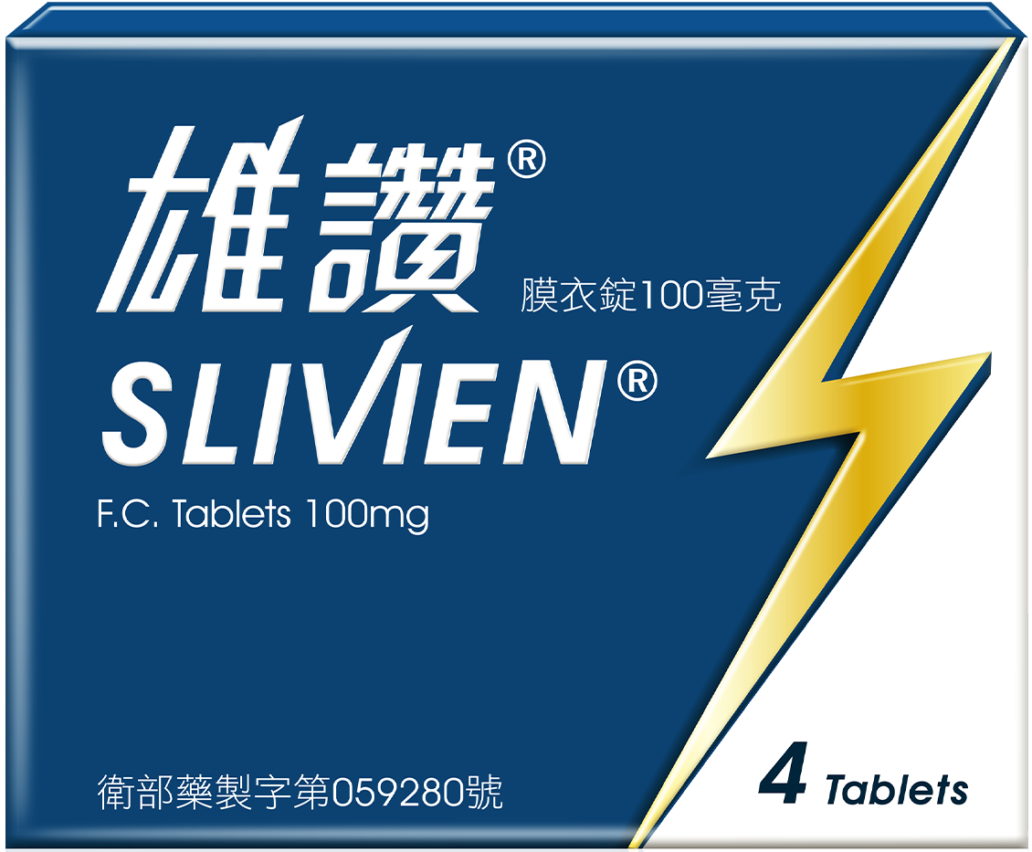 雄讚膜衣錠100mg