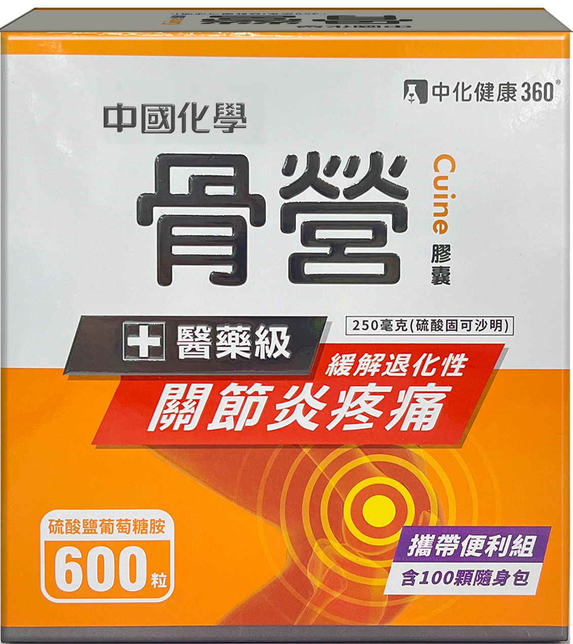 骨營膠囊250毫克(600粒)