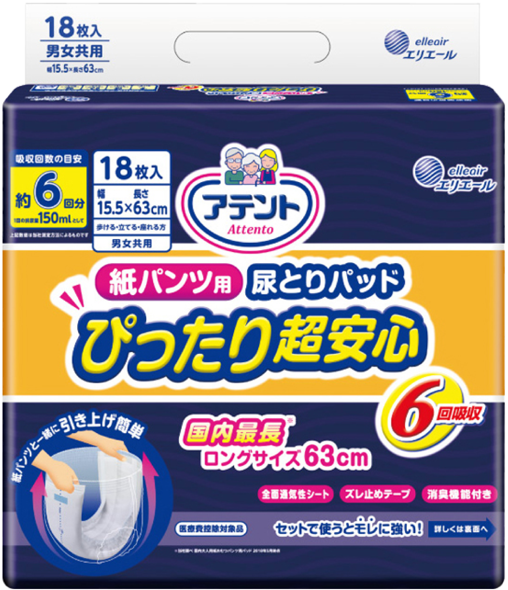 貼合超安心褲型專用尿片_6次吸收