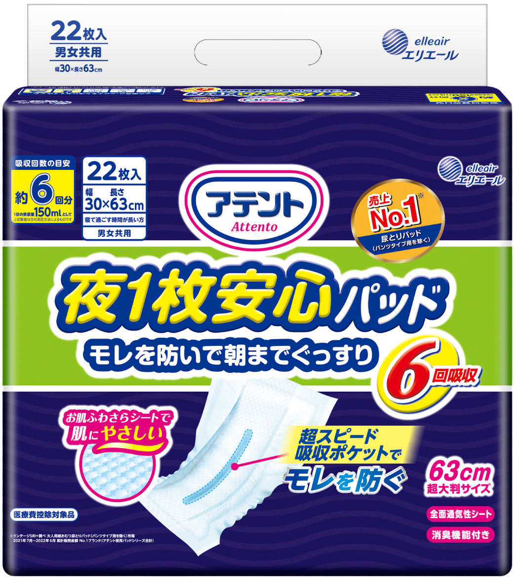 夜用超透氣防漏加長加寬尿片-6回吸收