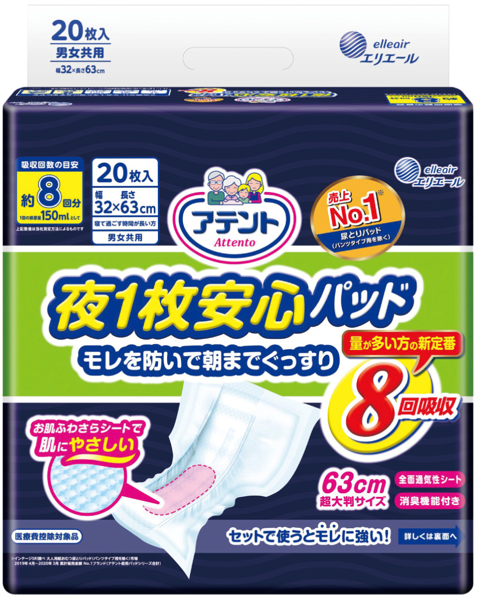 夜間超安心尿片超特大量8回吸收