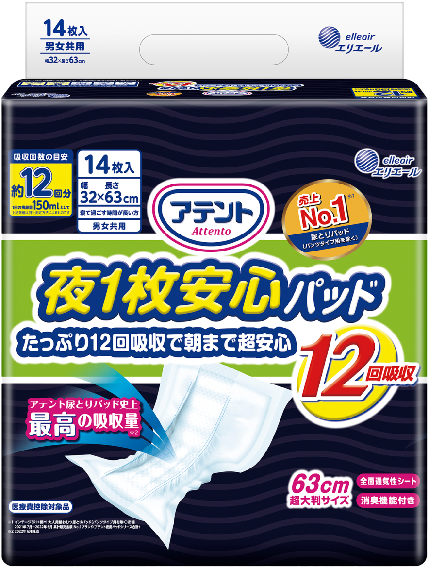夜間超安心尿片超特大量12回吸收