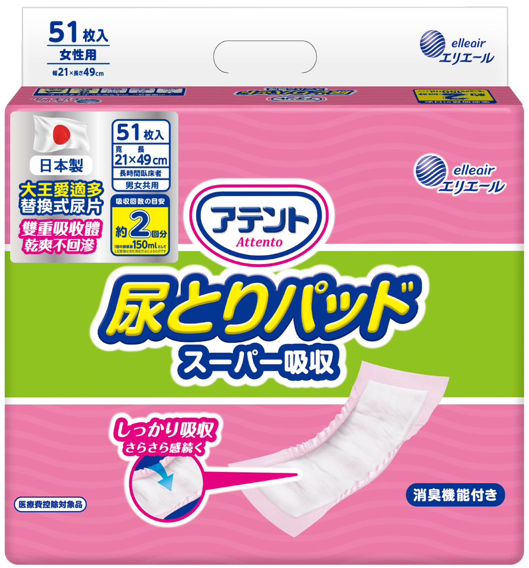 防漏超吸收男女共紙尿片2回吸收