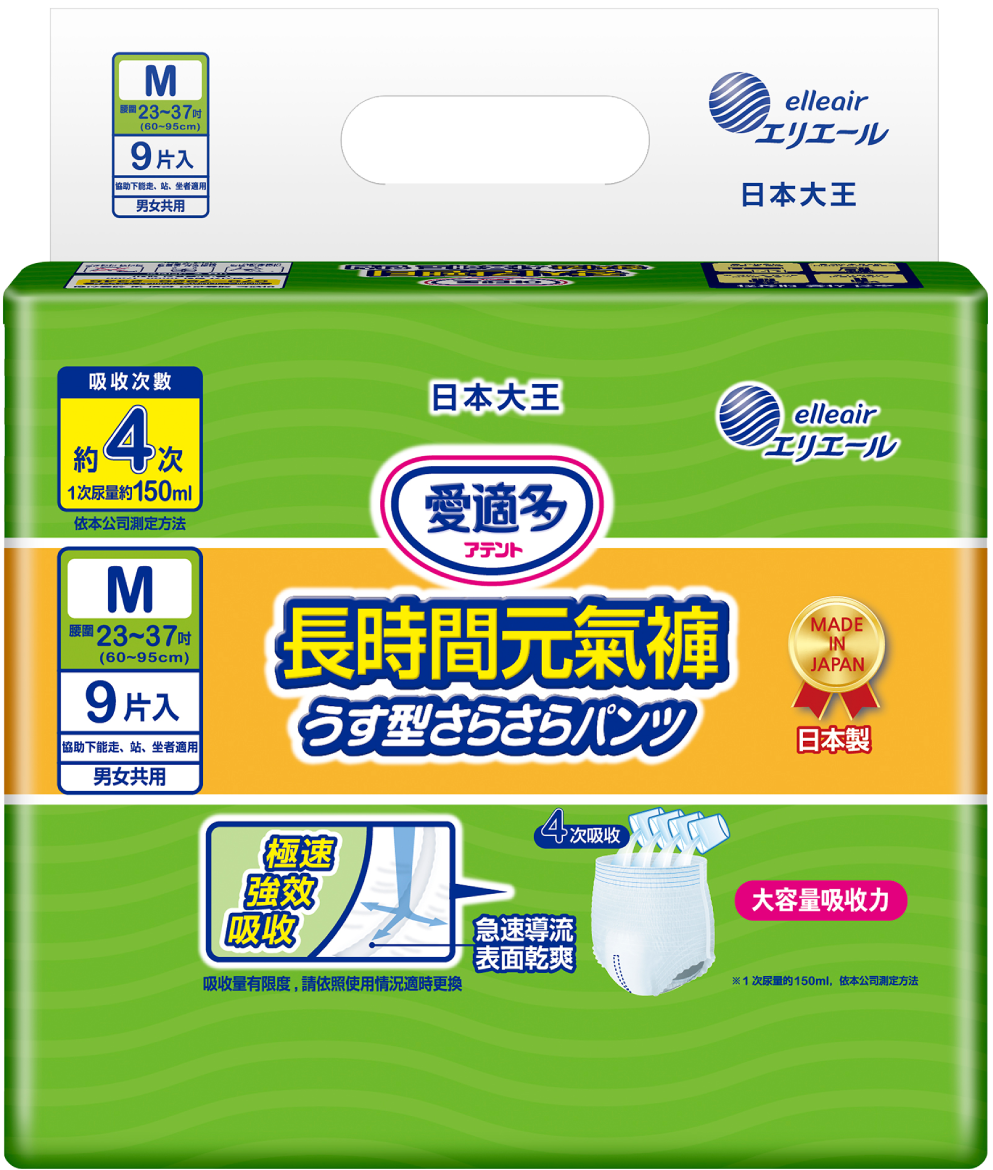 長時間4回吸收元氣褲