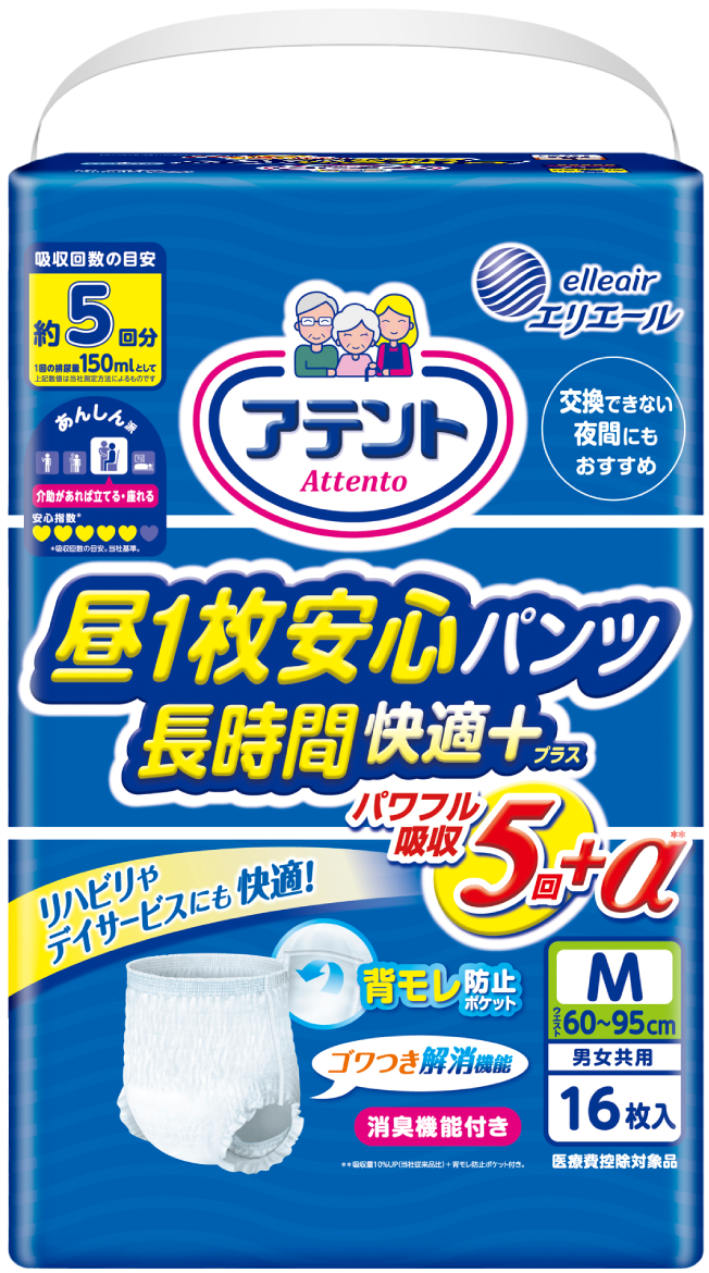 長時間膚適安心褲型5回吸收男女共用