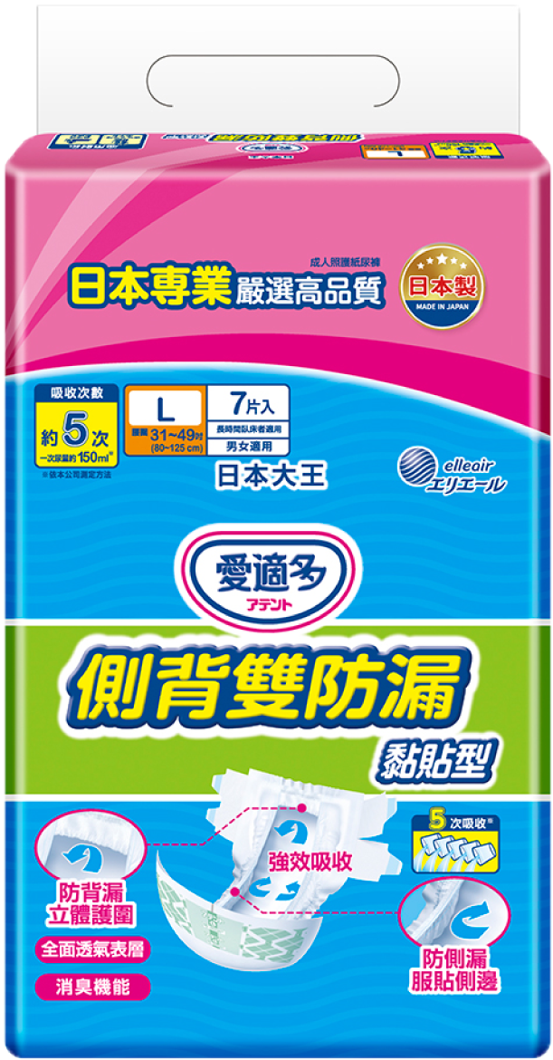 側背雙防漏黏貼型紙尿褲5回L