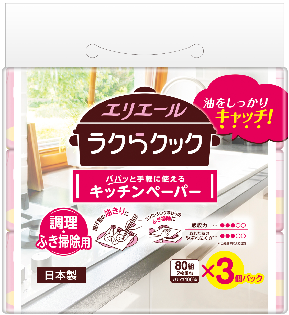 日本大王elleair 油切清潔廚房紙巾(抽取式) 80抽3包