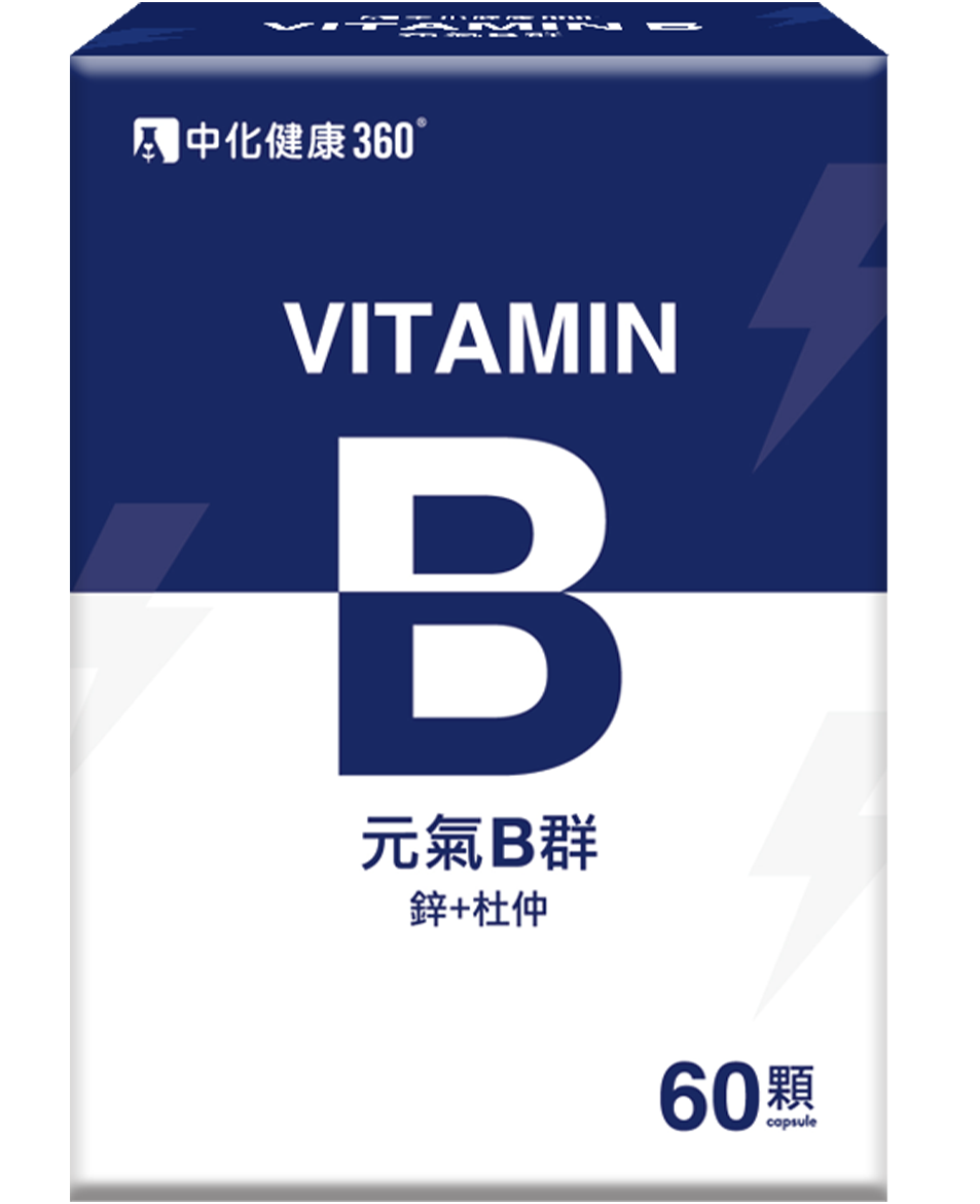 元氣B群  鋅+杜仲