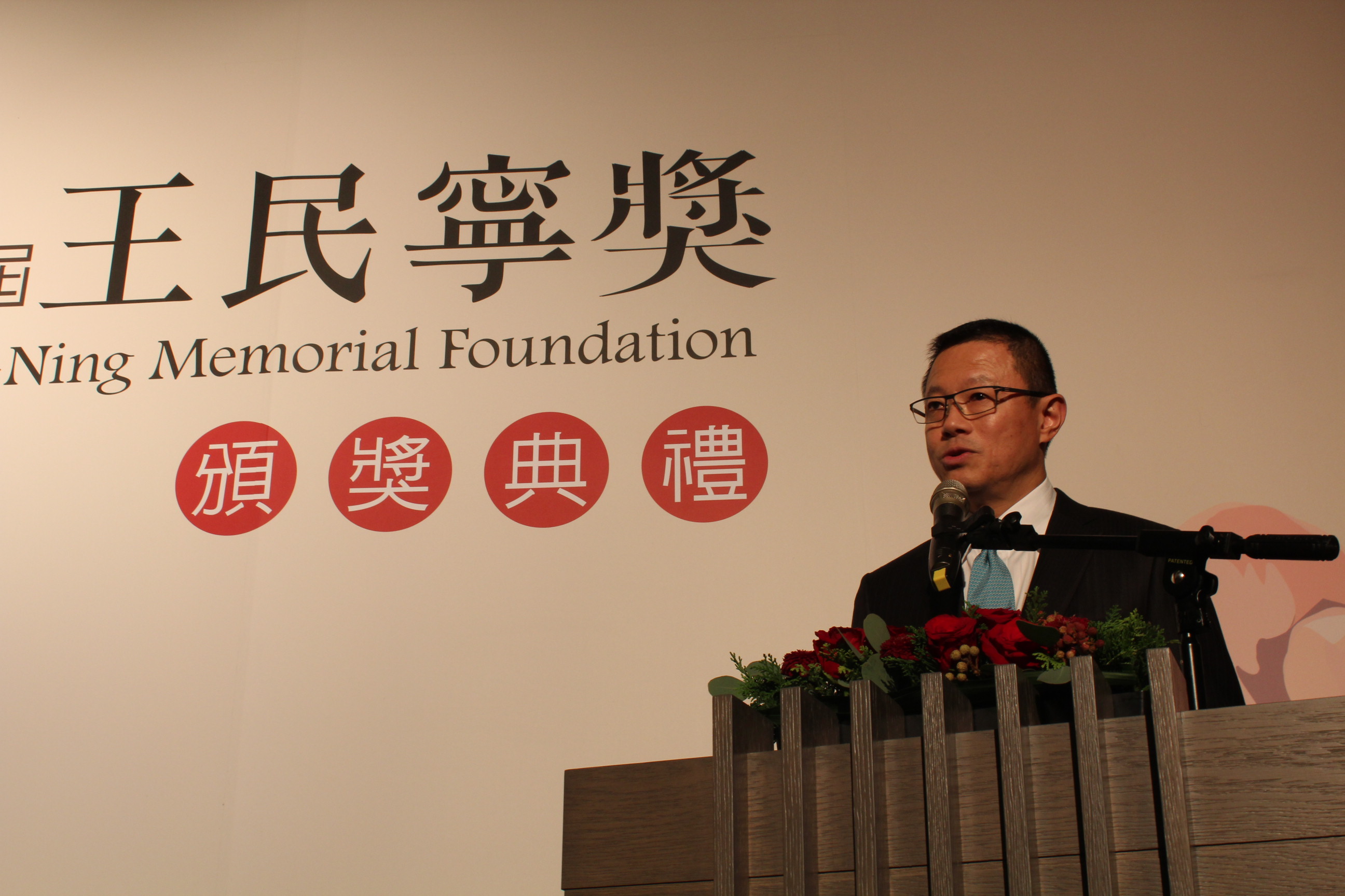 【第26屆王民寧獎】頒獎典禮