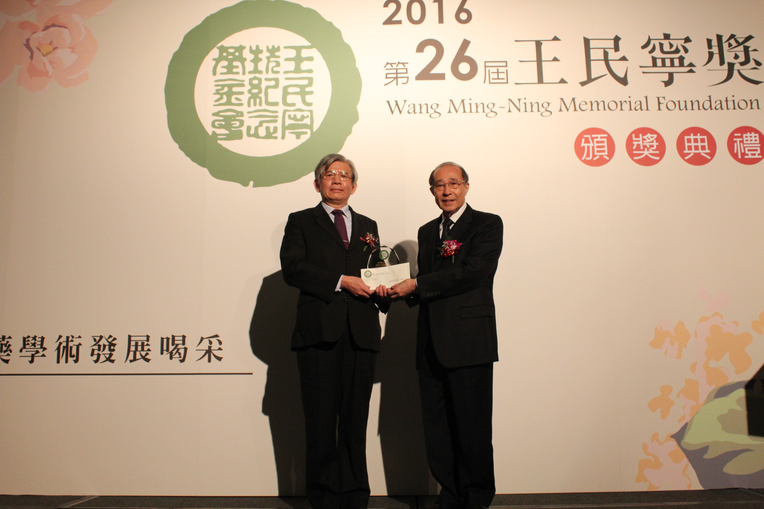 【第26屆王民寧獎】頒獎典禮
