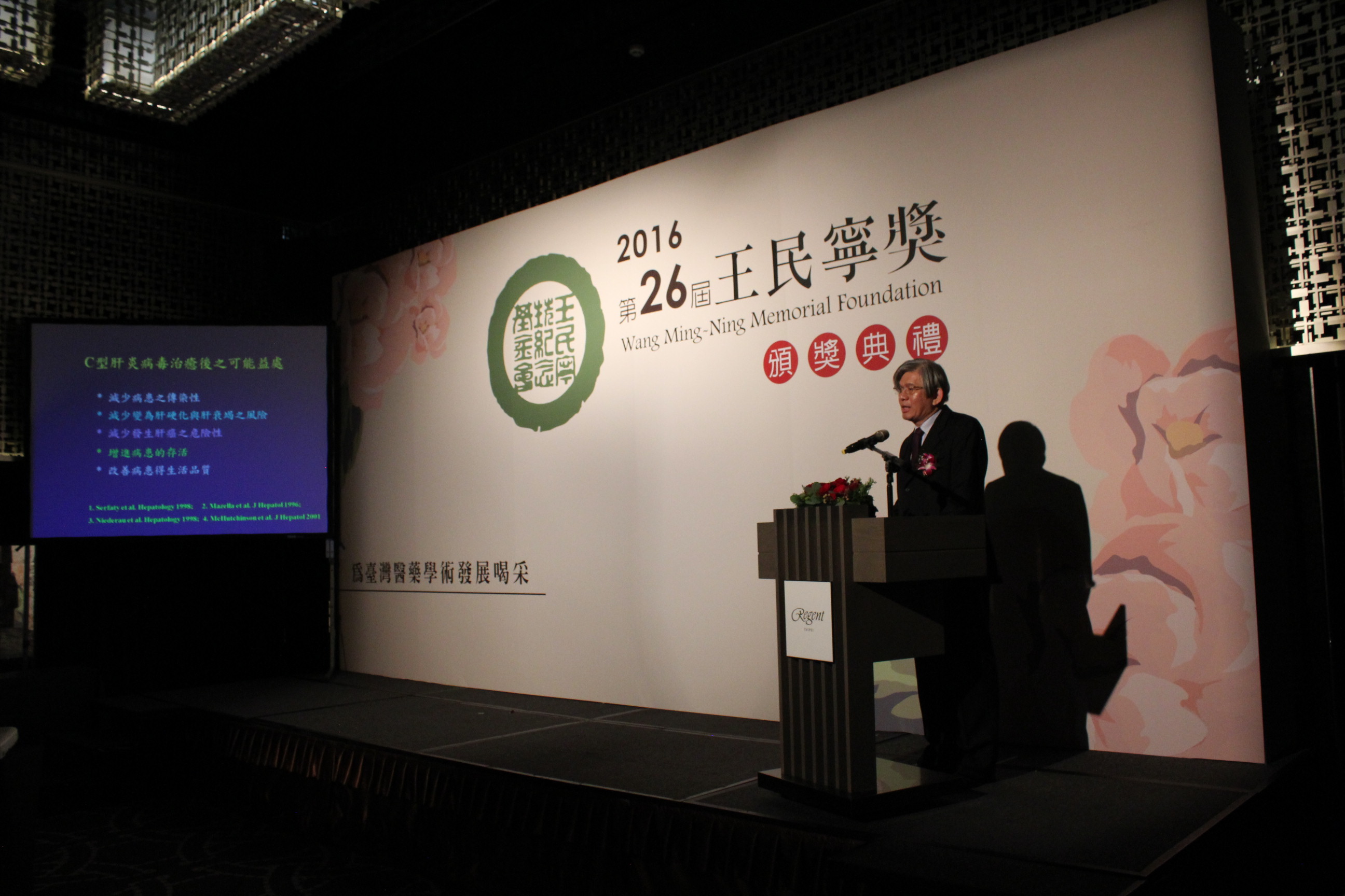 【第26屆王民寧獎】頒獎典禮