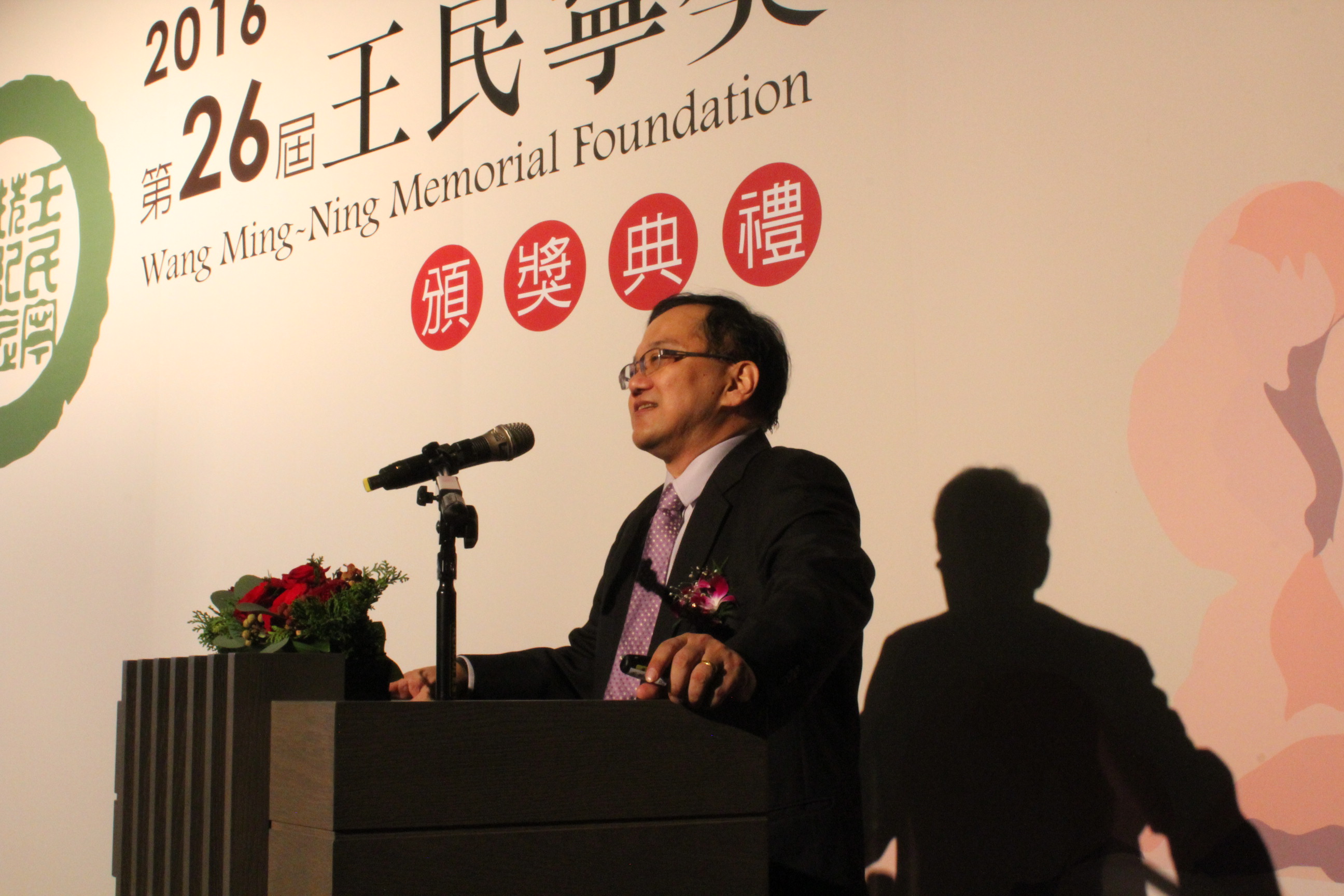 【第26屆王民寧獎】頒獎典禮