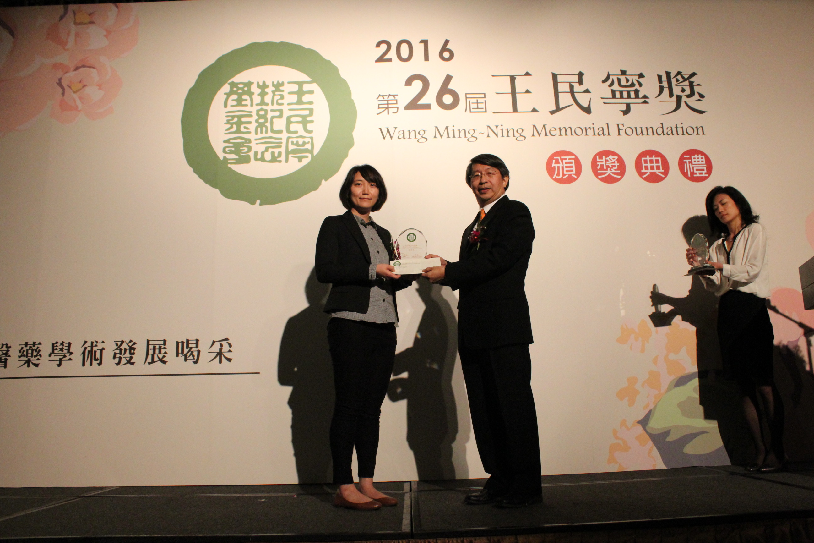 【第26屆王民寧獎】頒獎典禮