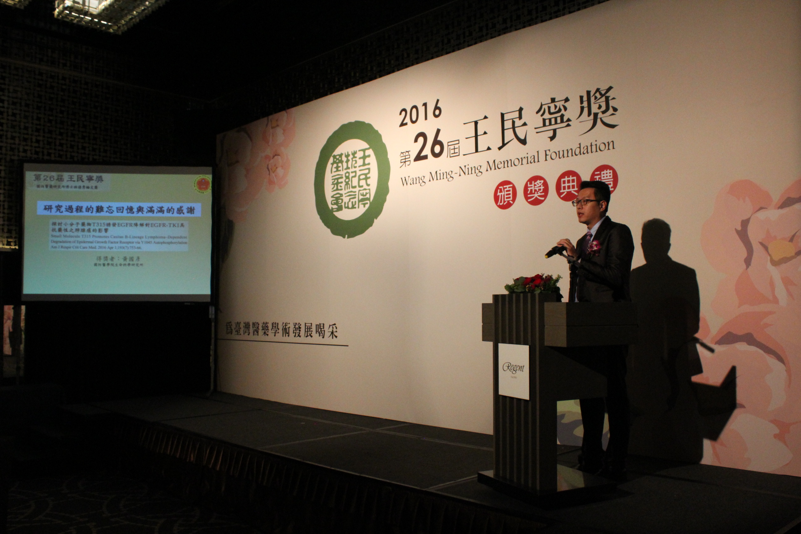 【第26屆王民寧獎】頒獎典禮