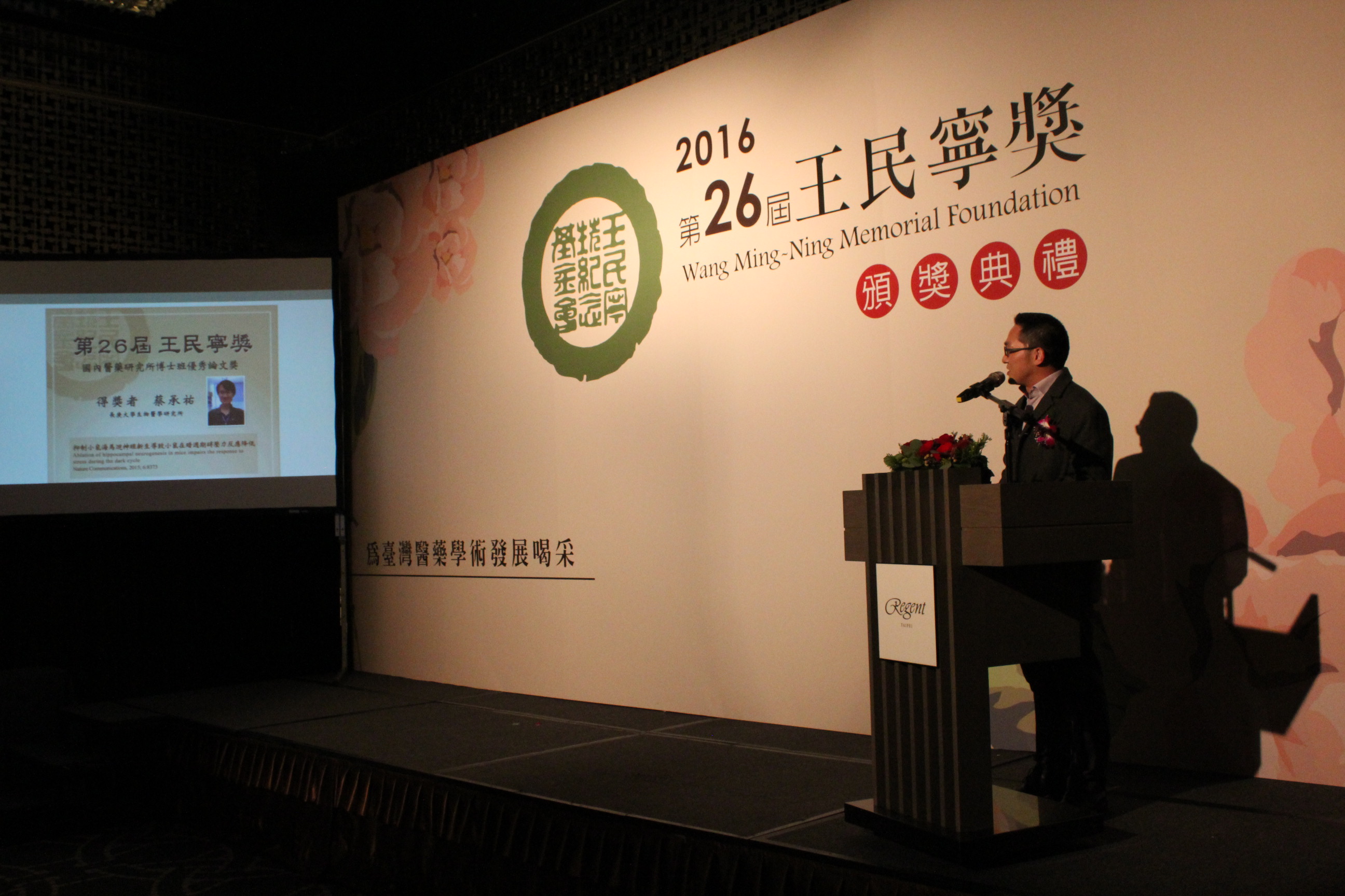 【第26屆王民寧獎】頒獎典禮