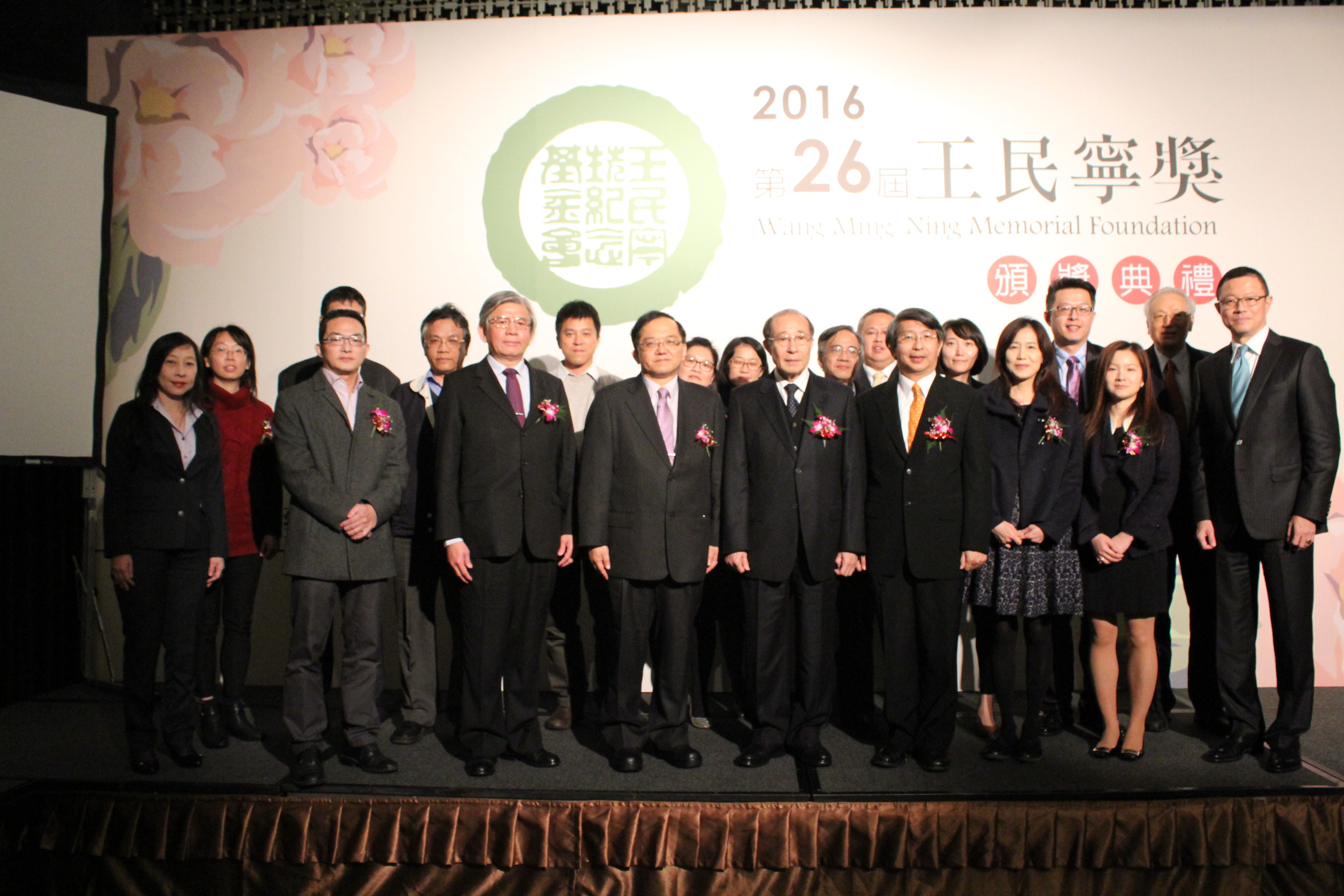 【第26屆王民寧獎】頒獎典禮