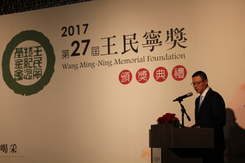 【第27屆王民寧獎】頒獎典禮