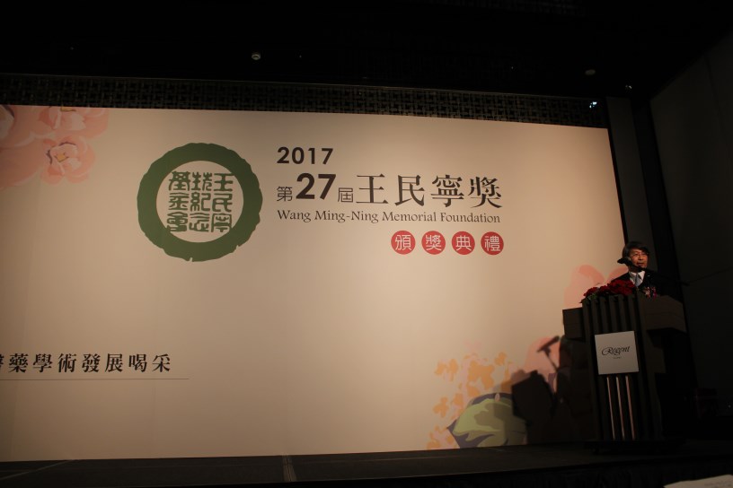 【第27屆王民寧獎】頒獎典禮
