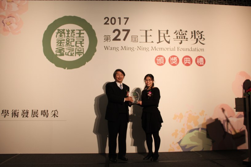 【第27屆王民寧獎】頒獎典禮