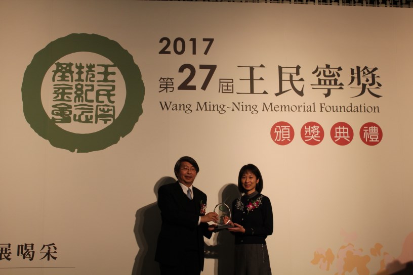 【第27屆王民寧獎】頒獎典禮