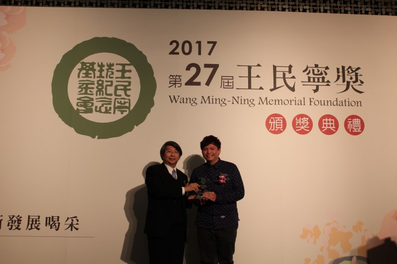 【第27屆王民寧獎】頒獎典禮