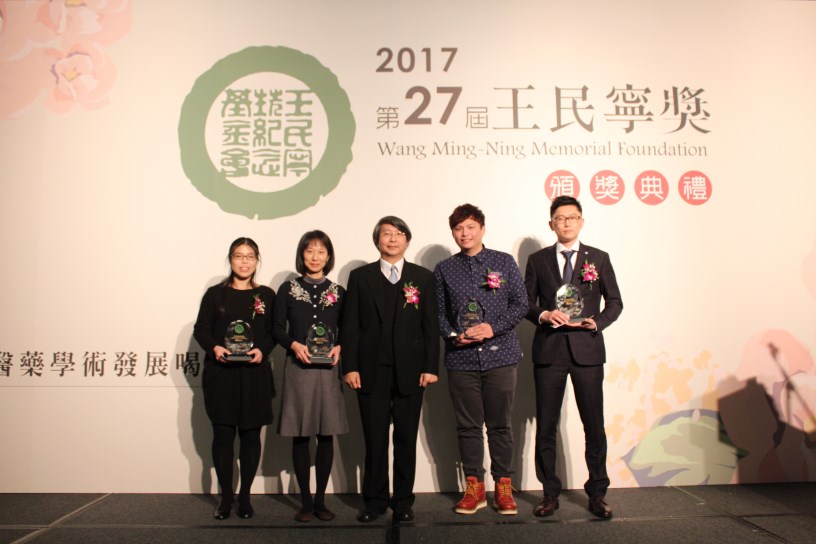 【第27屆王民寧獎】頒獎典禮