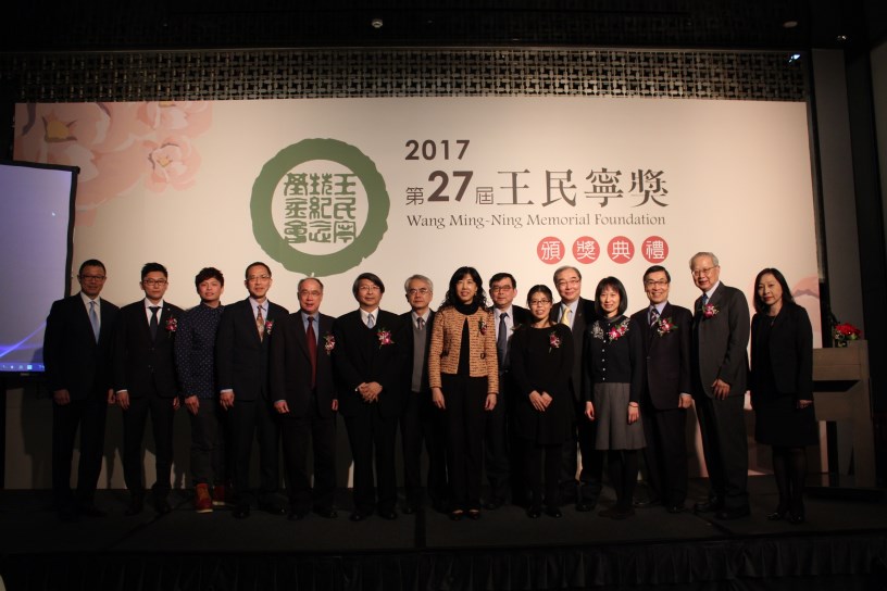 【第27屆王民寧獎】頒獎典禮