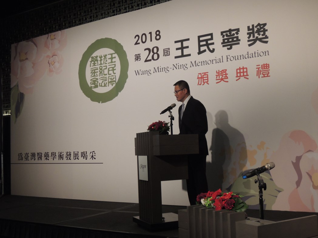 【第28屆王民寧獎】頒獎典禮
