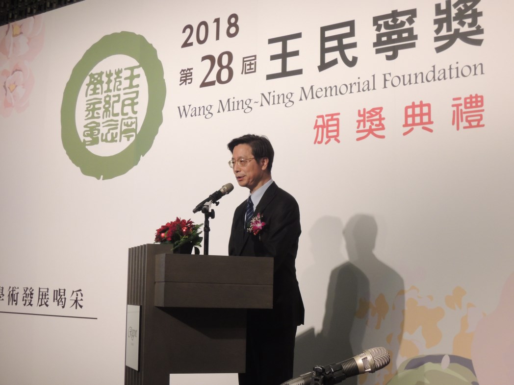 【第28屆王民寧獎】頒獎典禮