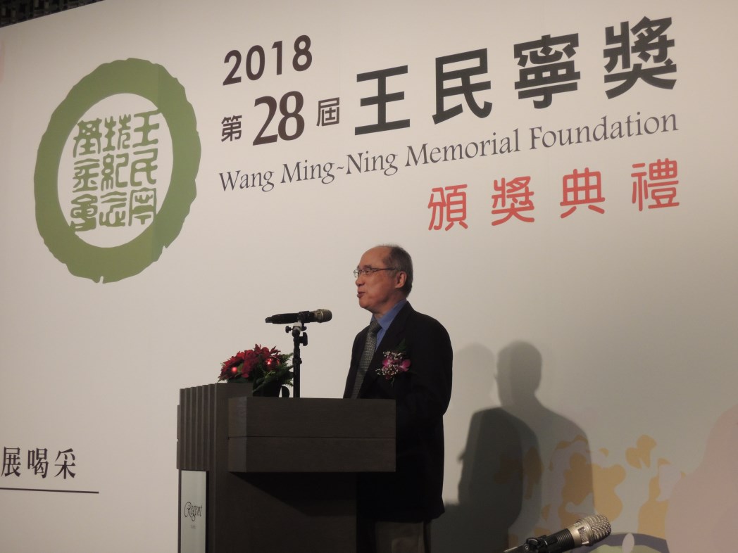 【第28屆王民寧獎】頒獎典禮