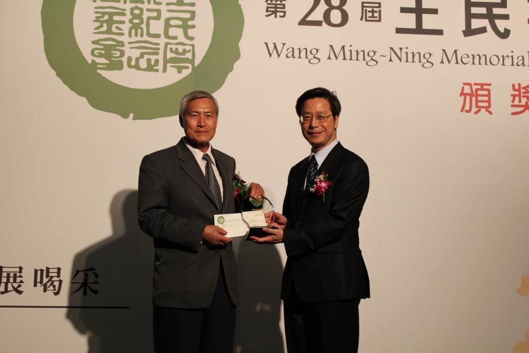 【第28屆王民寧獎】頒獎典禮