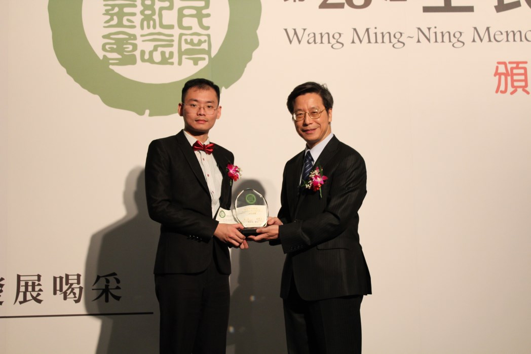 【第28屆王民寧獎】頒獎典禮