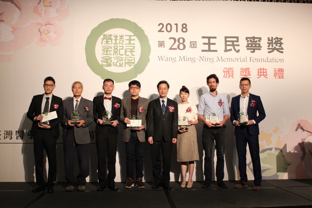【第28屆王民寧獎】頒獎典禮