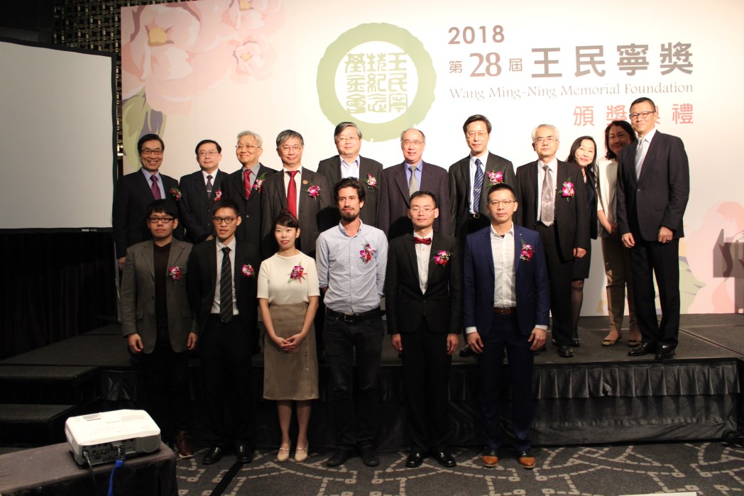【第28屆王民寧獎】頒獎典禮