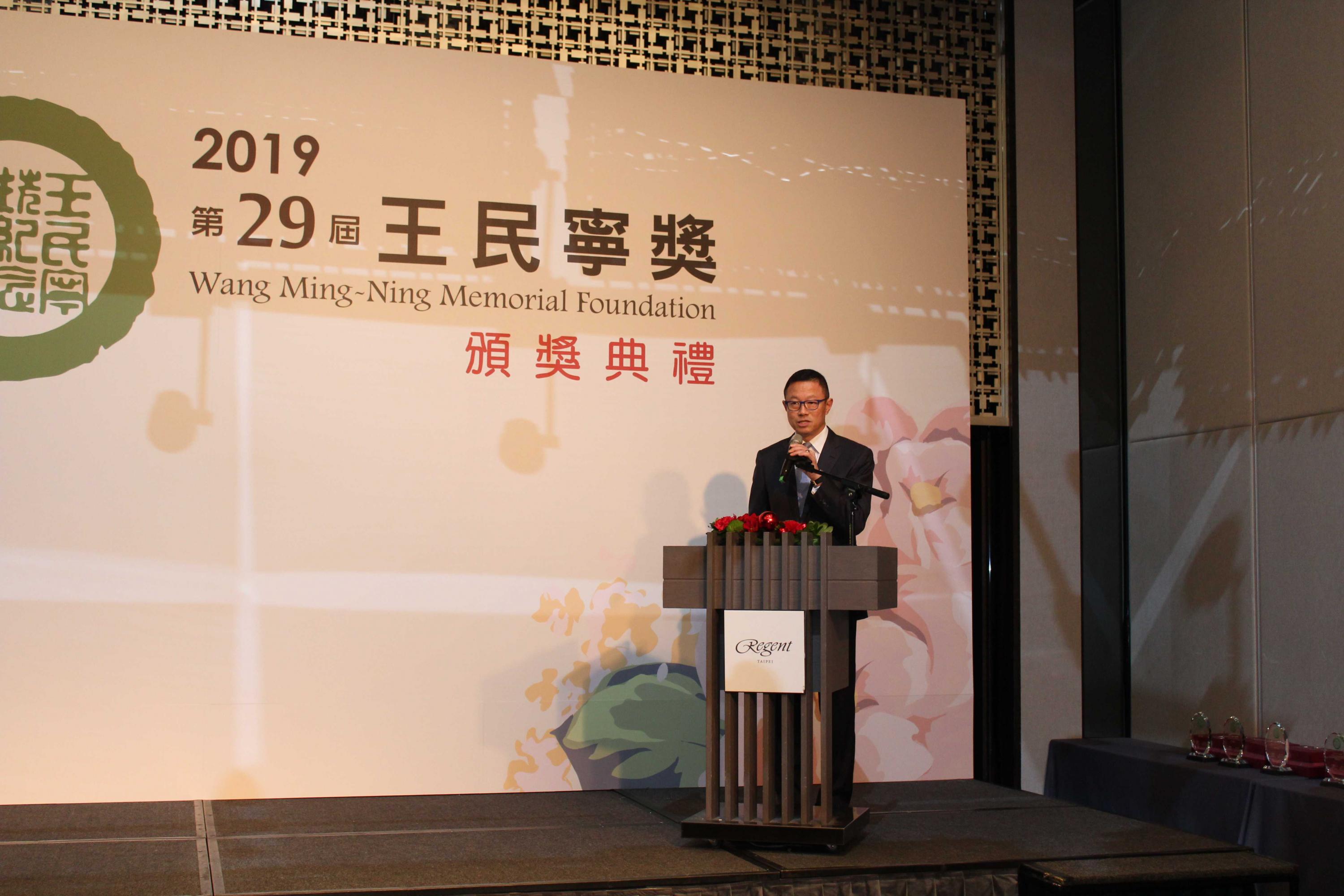 【第29屆王民寧獎】頒獎典禮