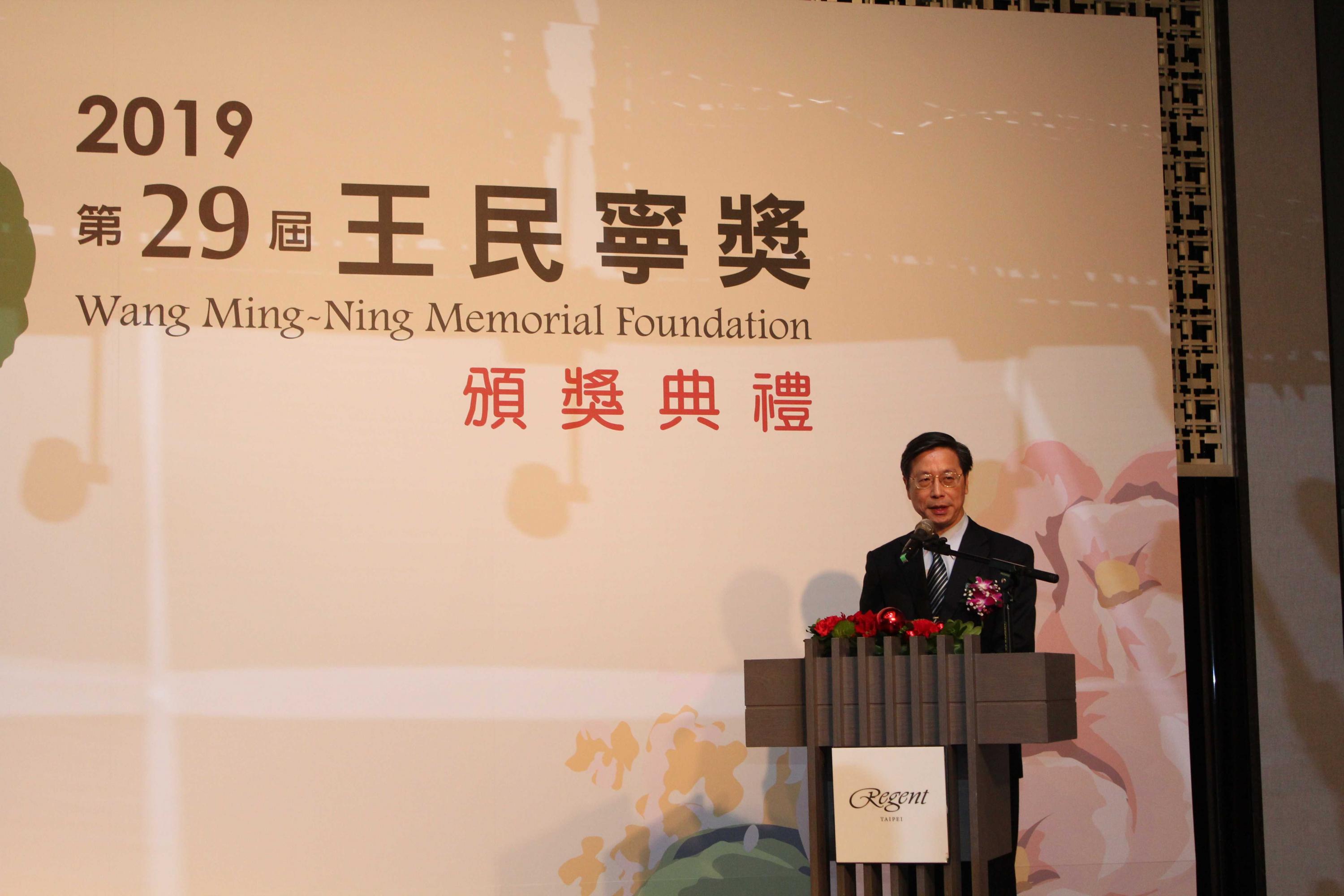 【第29屆王民寧獎】頒獎典禮