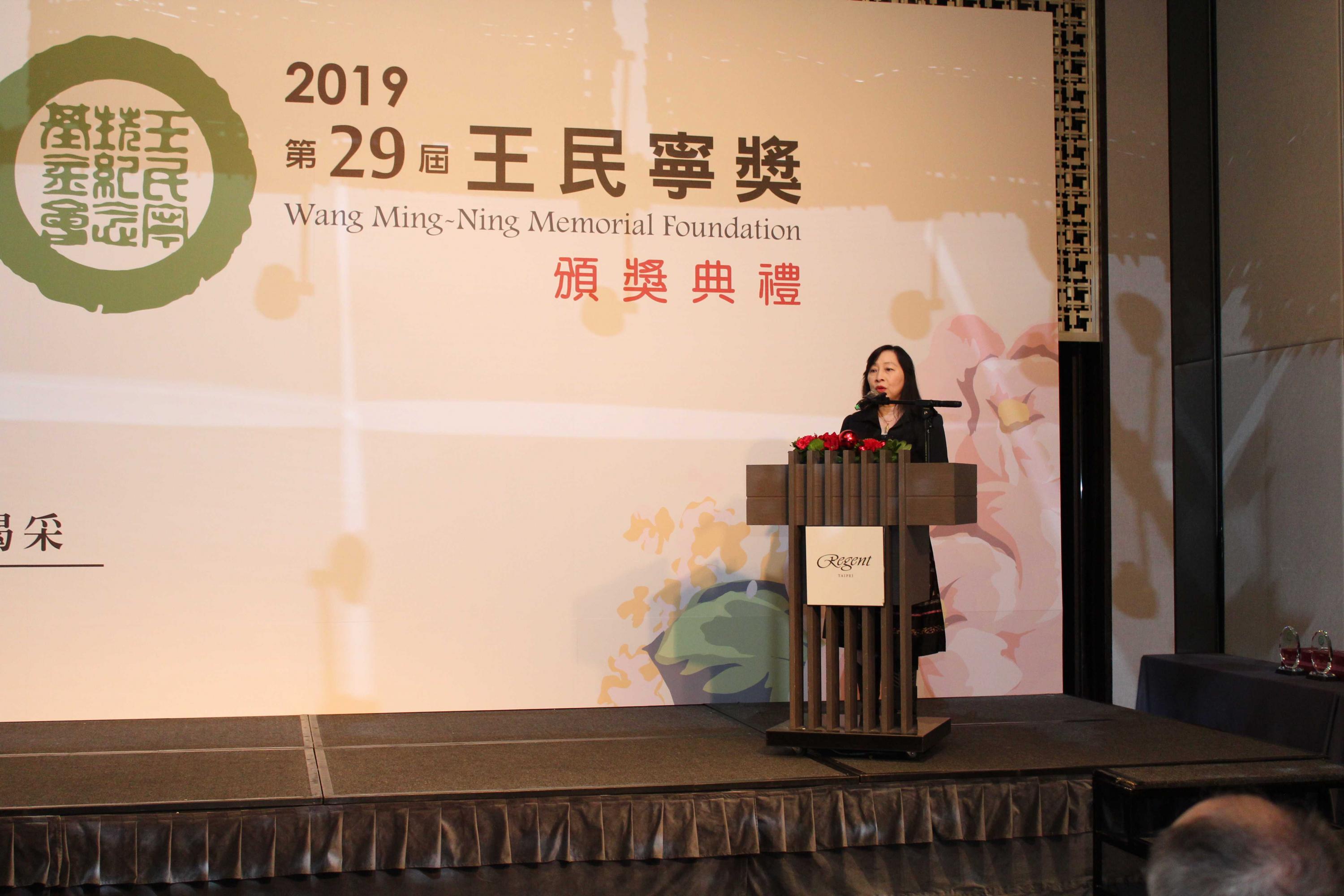 【第29屆王民寧獎】頒獎典禮