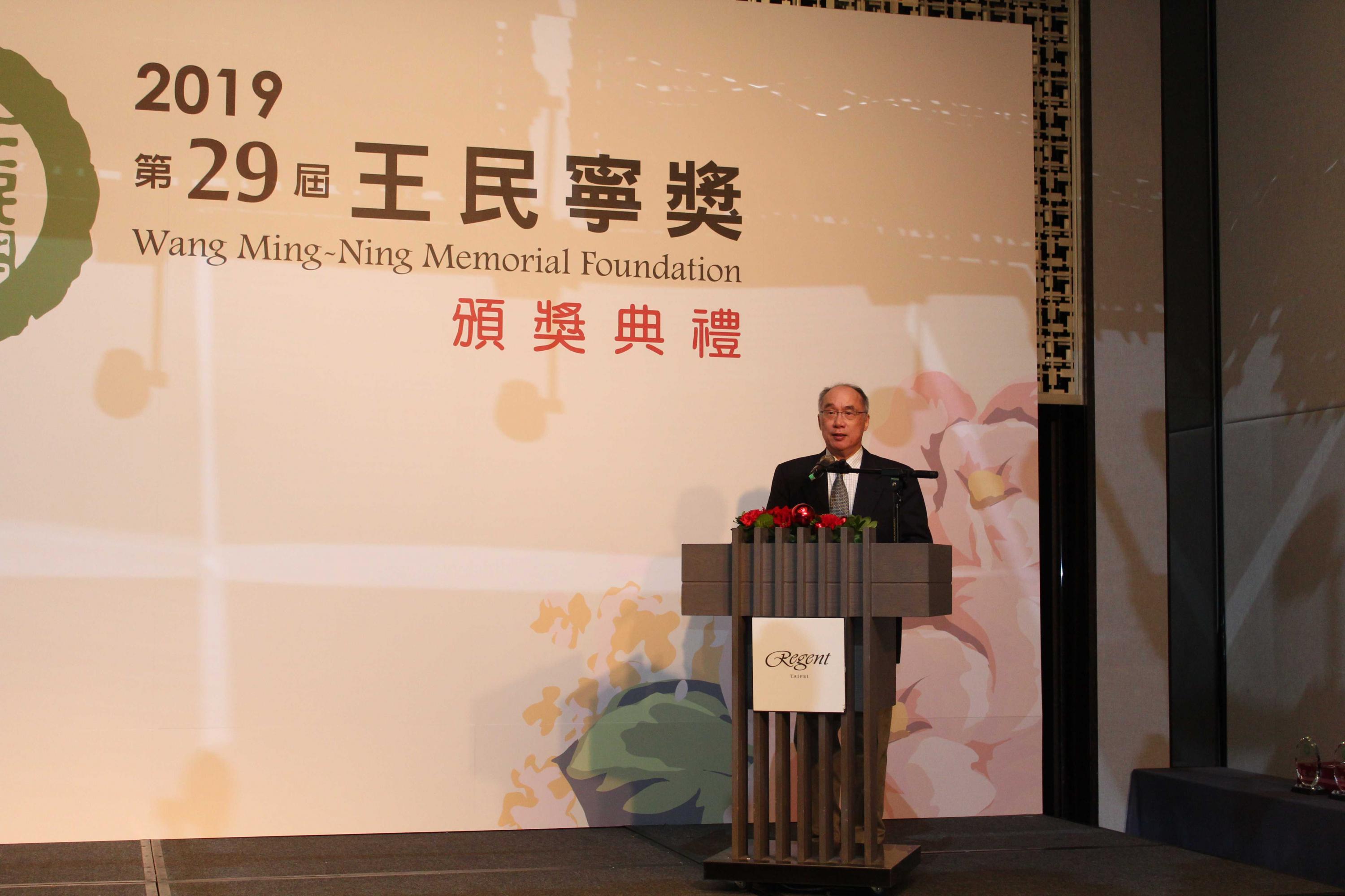 【第29屆王民寧獎】頒獎典禮