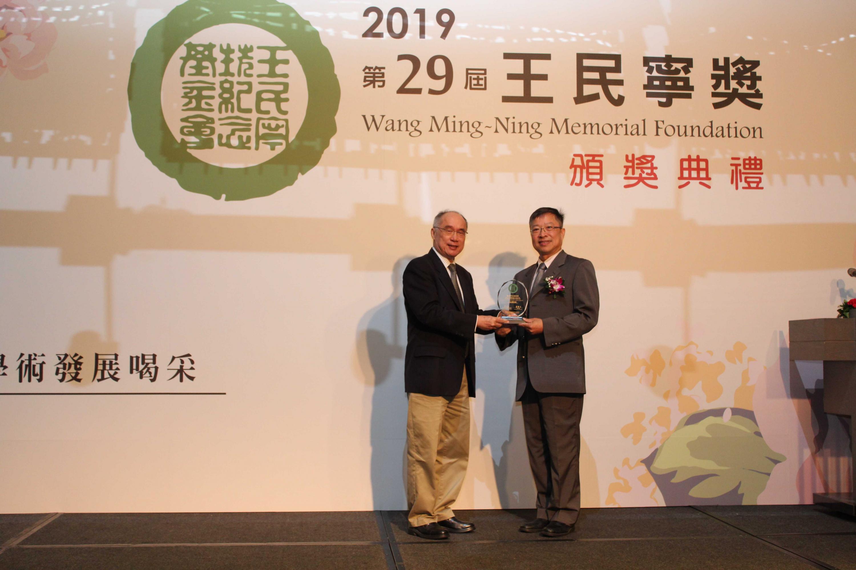 【第29屆王民寧獎】頒獎典禮