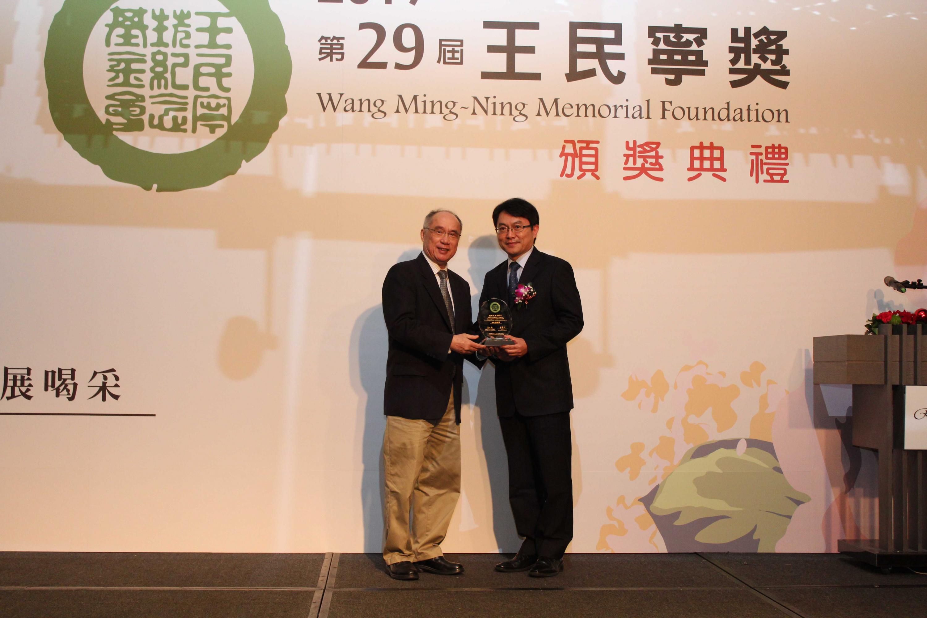 【第29屆王民寧獎】頒獎典禮