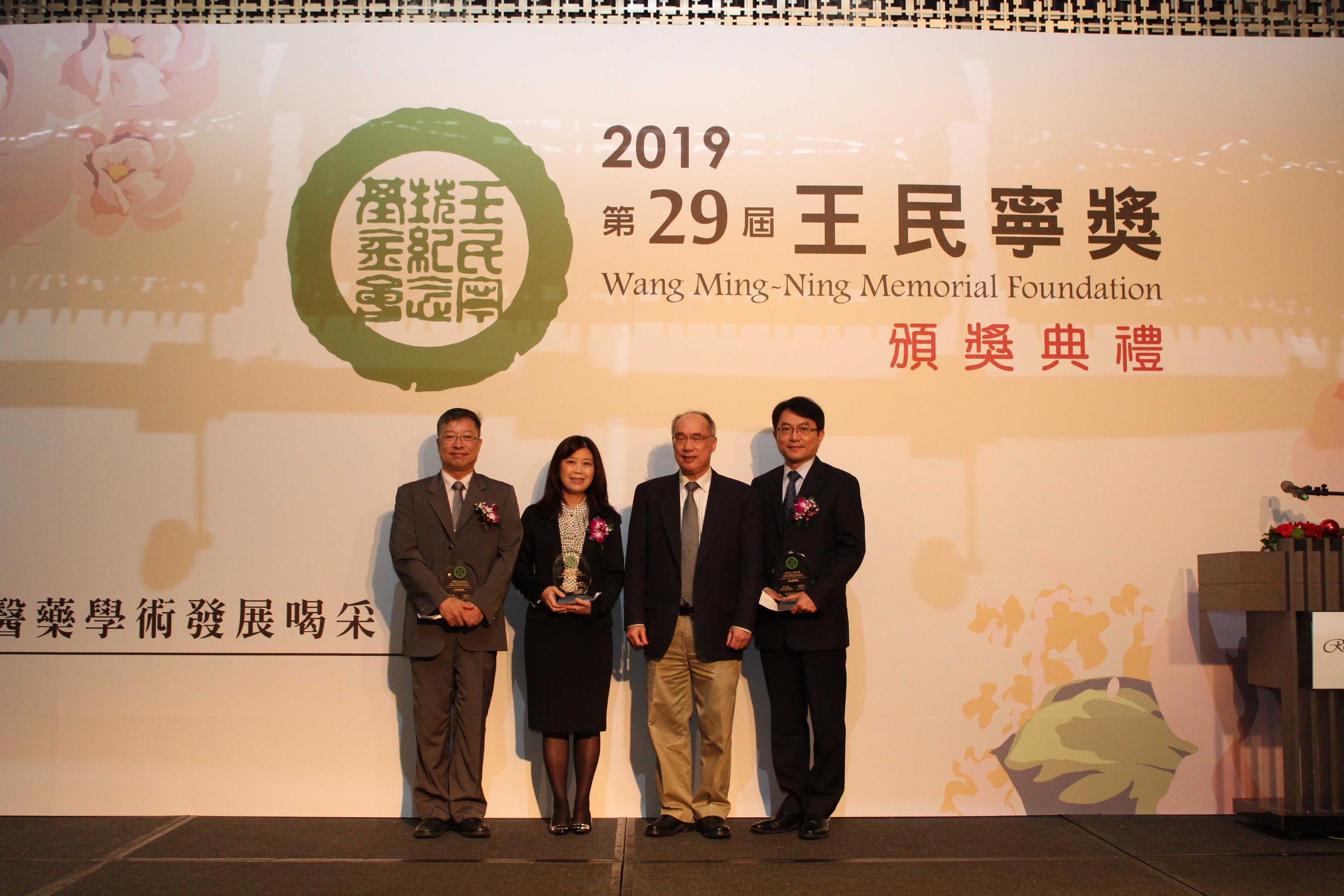 【第29屆王民寧獎】頒獎典禮